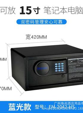 高档酒店宾馆侧开门子保管箱旅馆LSM公寓箱保险家用办加厚防盗电