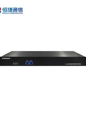 恒捷通信数字程控电交换机H话JE080EE1+HJ-E800E32路分-机温州