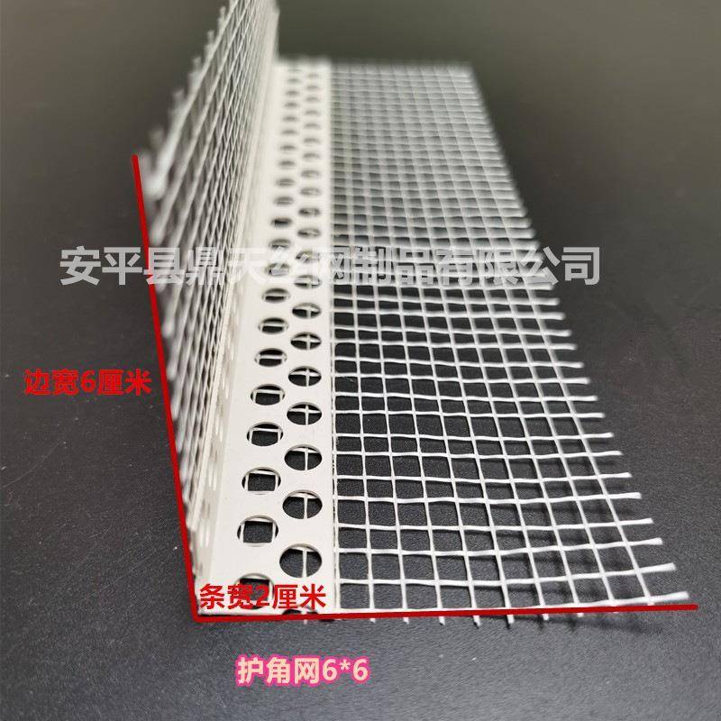 带网条网内外ANG墙保温护角网阴阳角角线阳鹰嘴滴水pvc带网格布护