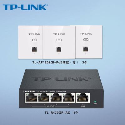 板普联（TP-无品牌/LINK）AC1200频千兆无线ap面套装大户型别墅双全屋WiF