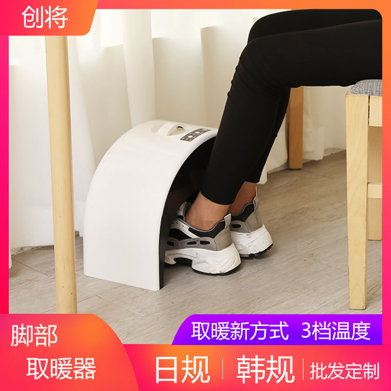 U型桌下暖脚器电暖风家用办公