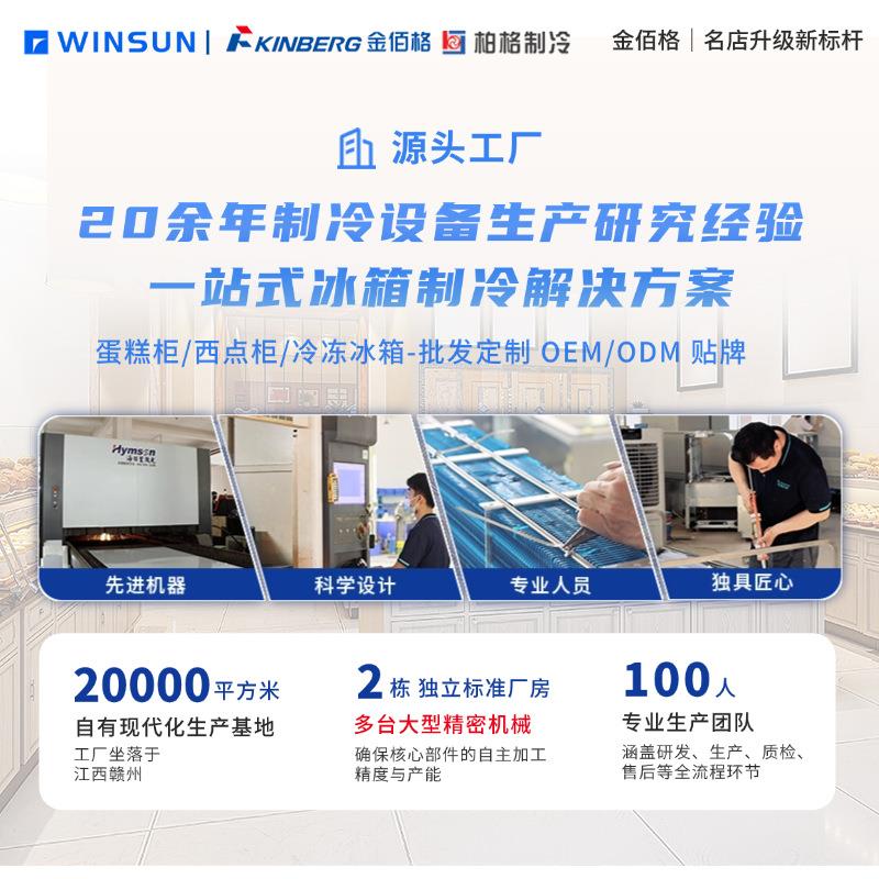 664柏格制冷用烘焙店立柜式蛋糕展柜蛋糕店冷藏示保鲜展示柜蛋商
