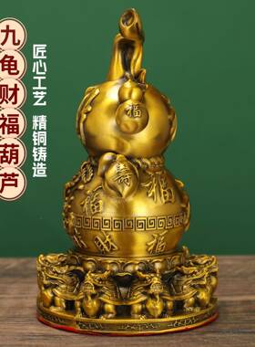 铜葫芦带藤葫芦九葫20250727禄芦福寿葫关芦玄家居办公室铜龟工艺