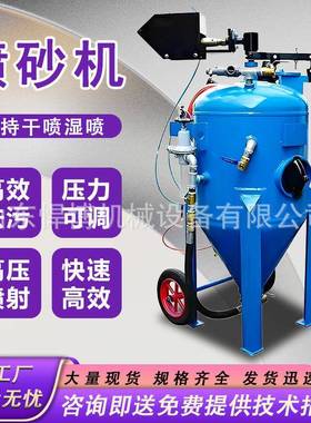 除锈喷砂开放式罐钢罐FMJ除气动喷湿砂机干锈两机用打砂机高压喷