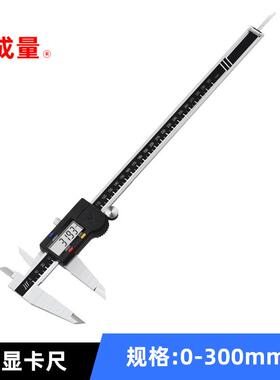成量不锈钢数游显标卡尺-10-200-KSD300高精0度电子卡尺大屏5工业