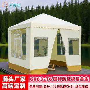 聆云户外遮阳棚遮雨棚庭院帐篷伞凉亭室外简易棚子餐饮包间