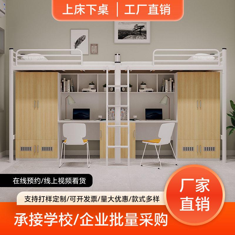 公寓床大学生宿舍上床下桌钢木组合带衣柜低床铁架床寝室铁艺床