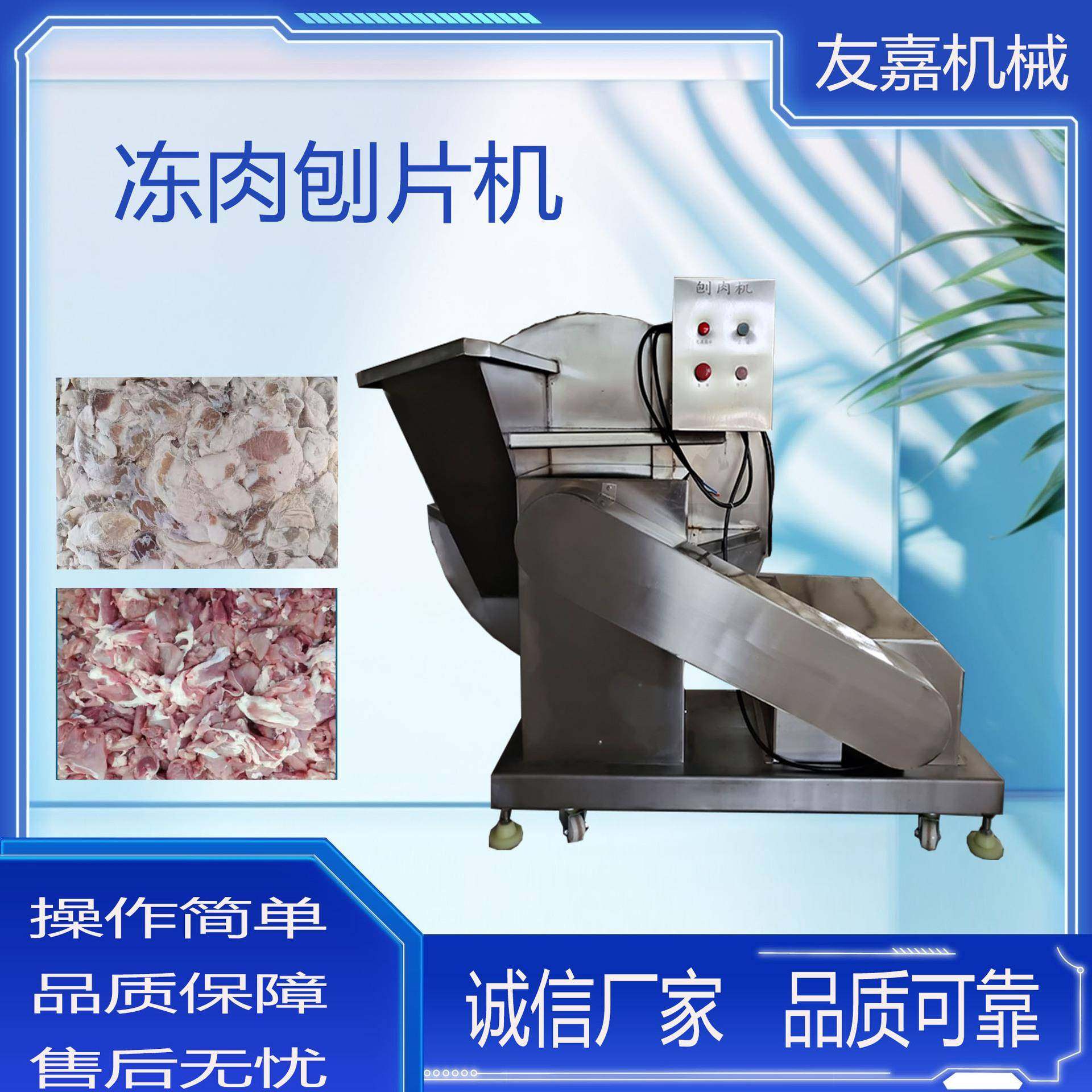 大型冻盘刨片机猪肉鸡肉冻盘切碎机冻板刨片机商用冻品冻盘破碎机,厨房电器,其他商用厨电,淘宝优惠券,粉丝福利购,淘宝优惠卷