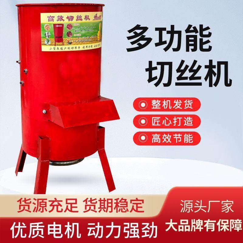 多功能切丝机养殖擦丝机蔬菜瓜果饲料电动刨丝机碎菜机蔬菜粉碎机,畜牧/养殖物资,特种养殖设备,淘宝优惠券,粉丝福利购,淘宝优惠卷