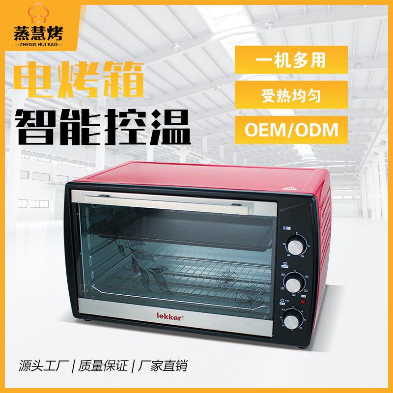 蒸慧烤电烤箱商用70L大容量四层多功能全自动烤蛋糕披萨电烤箱