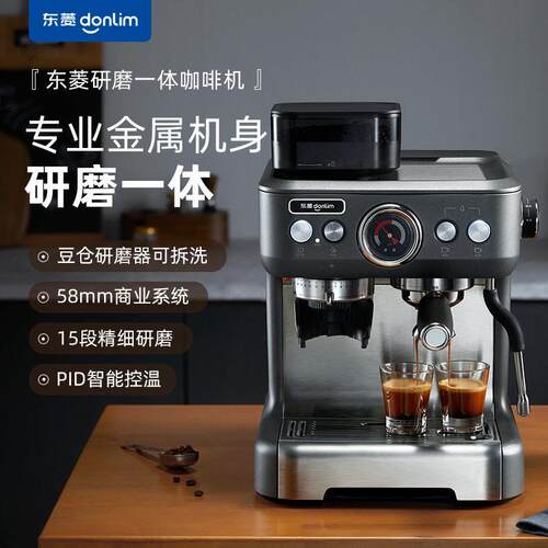 东菱DL-5700P咖啡机家用商用小型意式全半自动研磨一体咖啡机