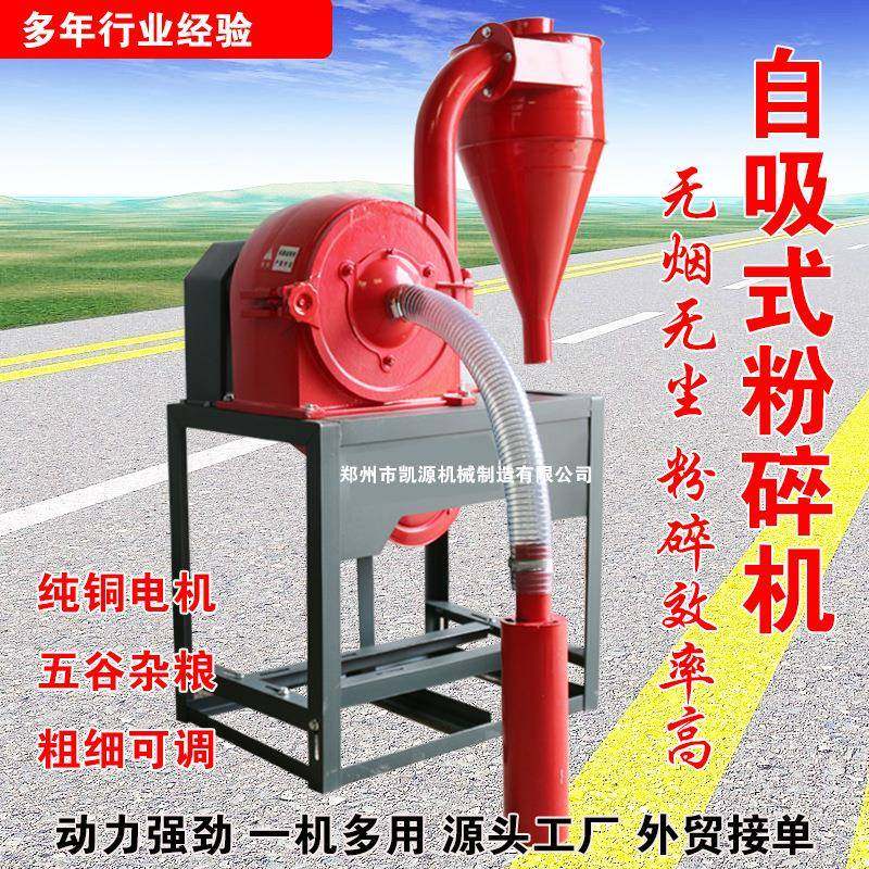 全自动自吸式玉米粉碎机家用电动五谷杂粮打粉机养殖饲料磨粉机器,畜牧/养殖物资,特种养殖设备,淘宝优惠券,粉丝福利购,淘宝优惠卷
