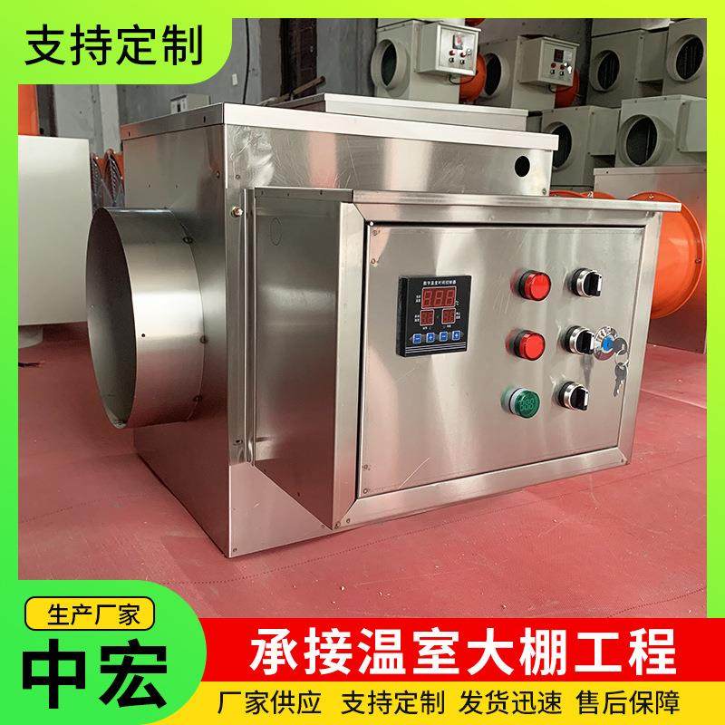 不锈钢暖风机温室种植蔬菜取暖器工业暖风机型号齐全风机厂家