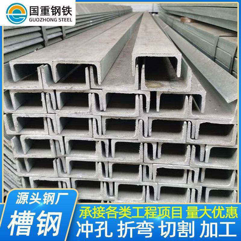 广东槽钢镀锌槽钢10#12#14#规格齐幕墙支架支撑u型槽铁切割冲孔,金属材料及制品,槽钢,淘宝优惠券,粉丝福利购,淘宝优惠卷