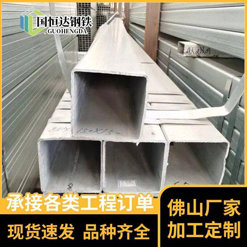 方管佛山现货q235b镀锌方管幕墙钢材四方钢管矩形铁方通黑料方管