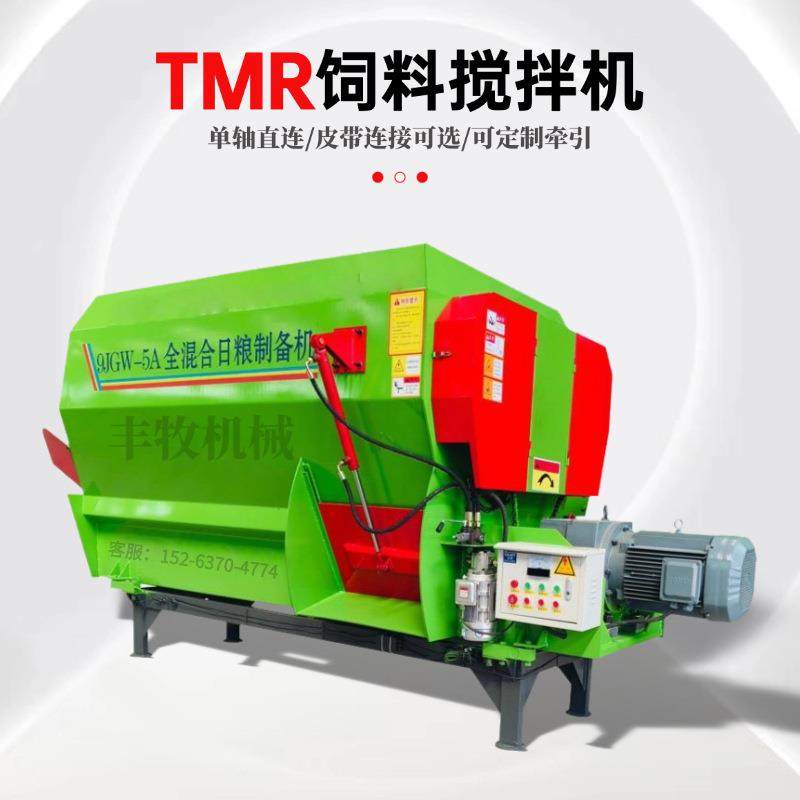 厂家直销卧式tmr牛羊草料拌草机养殖饲料混合粉碎搅拌揉丝一体机,畜牧/养殖物资,特种养殖设备,淘宝优惠券,粉丝福利购,淘宝优惠卷