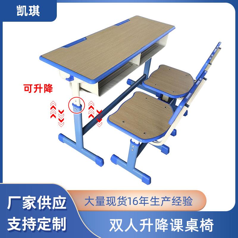 双人课桌椅培训桌密度板桌面桌椅可升降ABS桌培训班升降调节