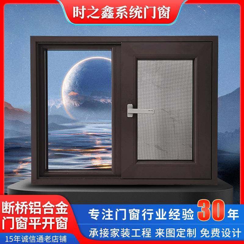 系统门窗厂家定制家用门窗断桥铝门窗100/105系统飘移窗家装窗户