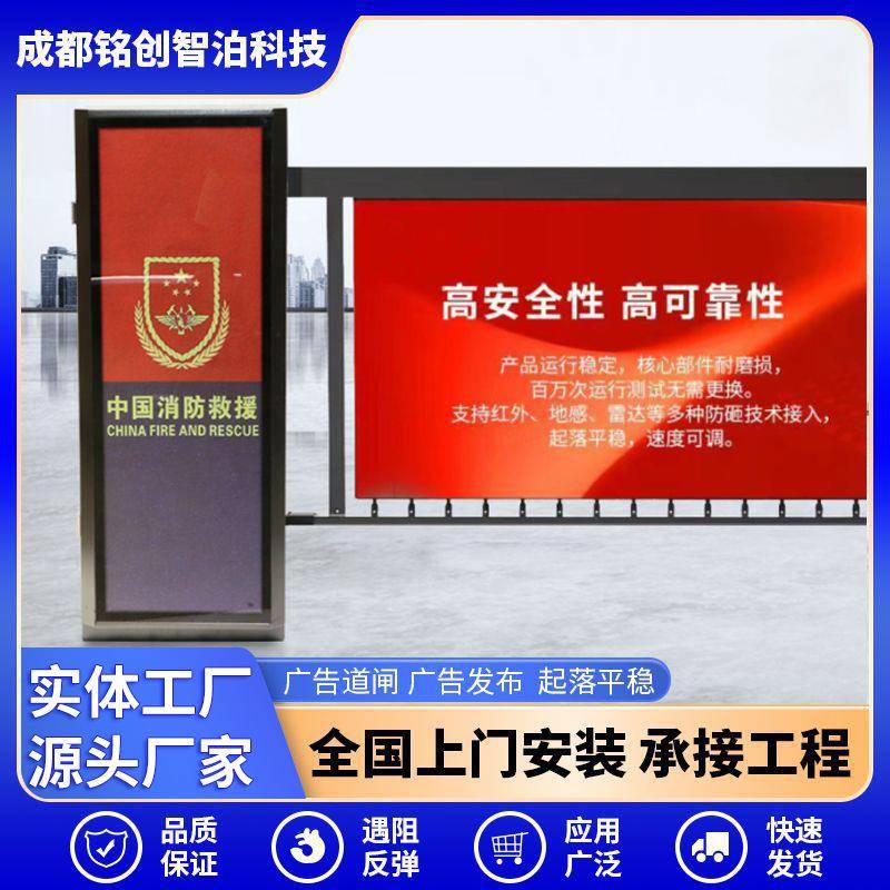 广告道闸车牌识别一体机小区直流无刷叶闸厂家停车场收费管理系统