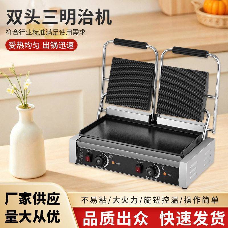 双头三明治机商用摆摊双头三明治机烤吐司面包机早餐机设备