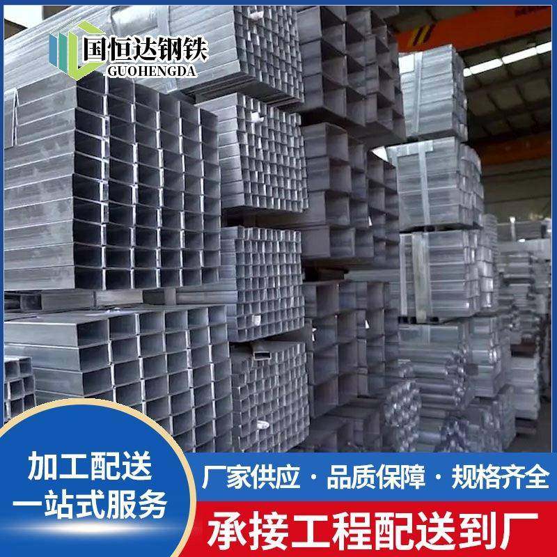 矩管方管钢材Q235镀锌方钢50*50冷热镀锌方管40*60幕墙方通50*100,基础建材,不锈钢管,淘宝优惠券,粉丝福利购,淘宝优惠卷