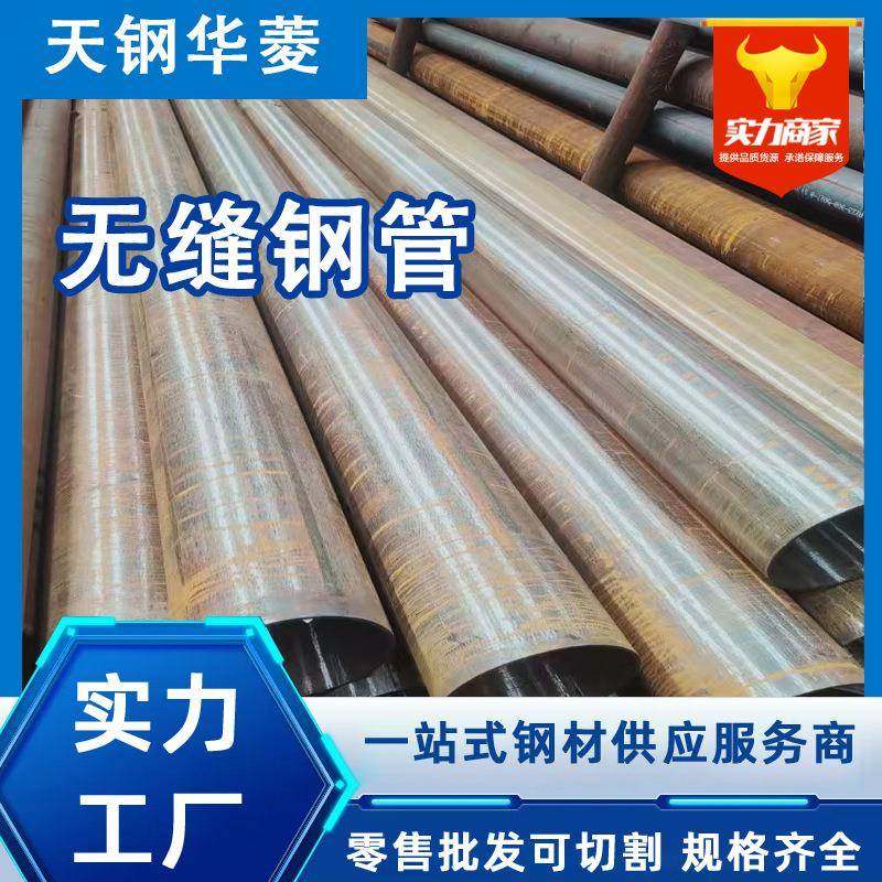 天津无缝钢管厂聚氨酯保温钢管涂塑防腐无缝镀锌钢管价格定制,金属材料及制品,钢管,淘宝优惠券,粉丝福利购,淘宝优惠卷