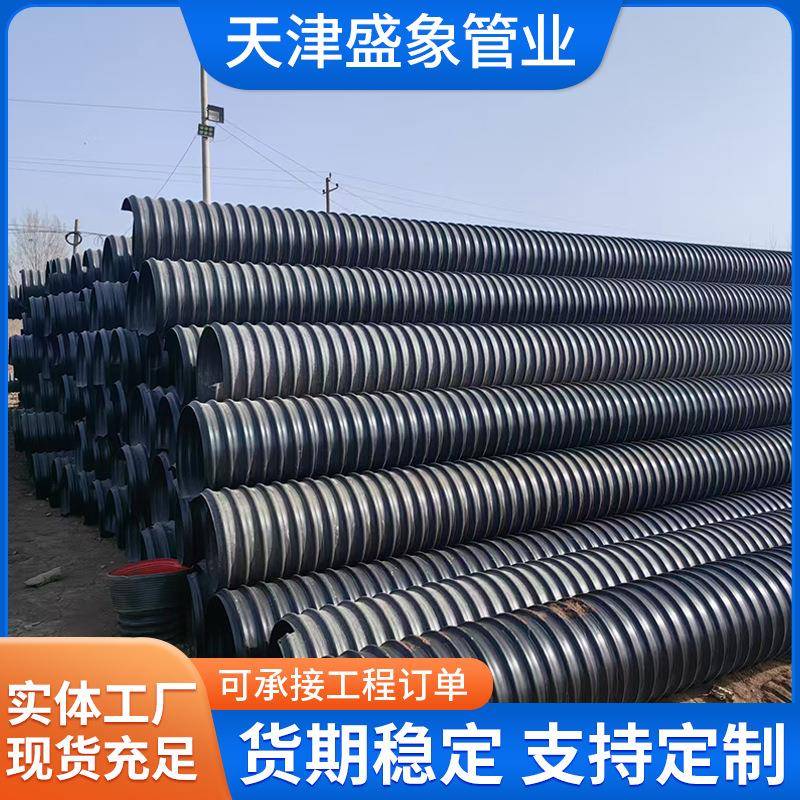HDPE钢带增强螺旋波纹管厂家大口径pe钢带管农村排水排污钢带管