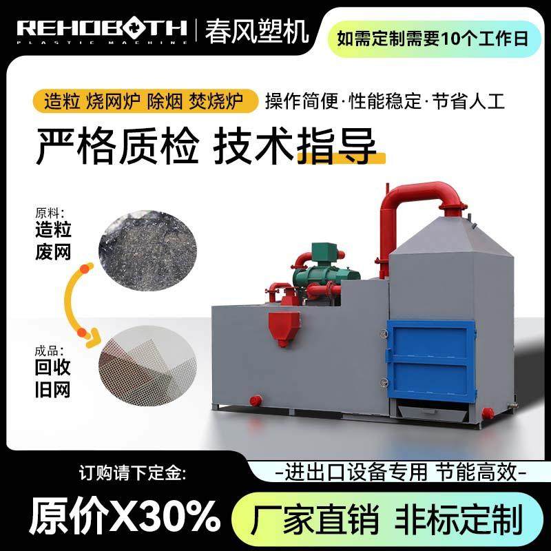 造粒机用烧网炉卧式电磁加热燃烧炉供应废旧塑料加工,工业油品/胶粘/化学/实验室用品,其他实验室设备,淘宝优惠券,粉丝福利购,淘宝优惠卷