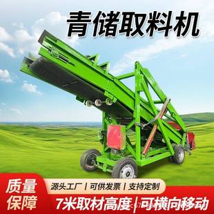 青储取料机草料挖草机青贮挖草机养殖牛羊电动切草传输车养牛