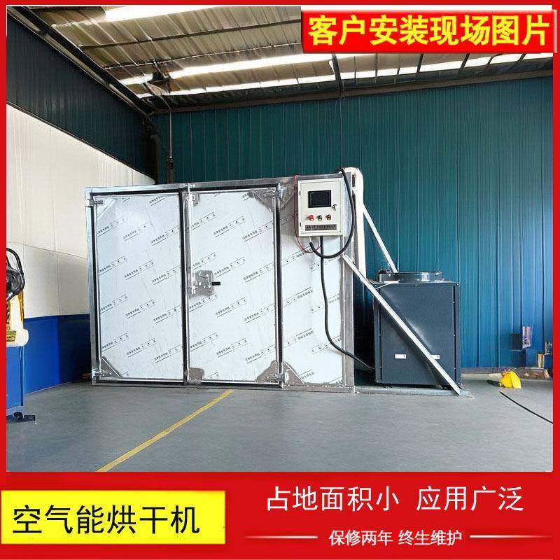 全自动空气能烘干机箱式中草药农副产品肉类海鲜药材食品烘干设备,机械设备,干燥机/干燥箱/烘干机,淘宝优惠券,粉丝福利购,淘宝优惠卷