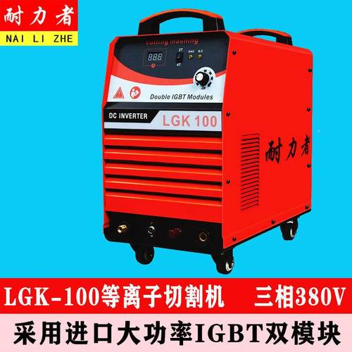 等离子切割机电焊两用0LGK-801020等离外OWD置气泵双电2子20V1380