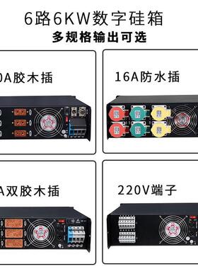 舞台电水源硅AK-2016R箱6路6KW4电A/16A防插源箱dmx调光控0制器