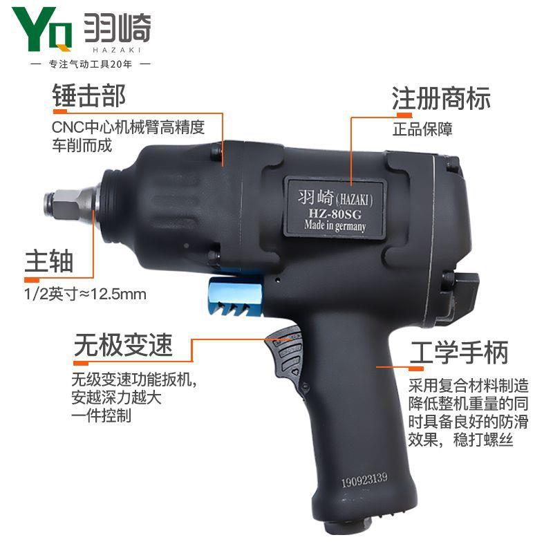 羽崎H-0SG工业级1/2小风炮力大扭气动扳手风动汽修小Z8ZPB风炮机