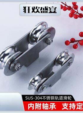 304不锈钢重型V双轮型庭子院门EDZ滑工轮U型移门轮H型槽钢字钢定