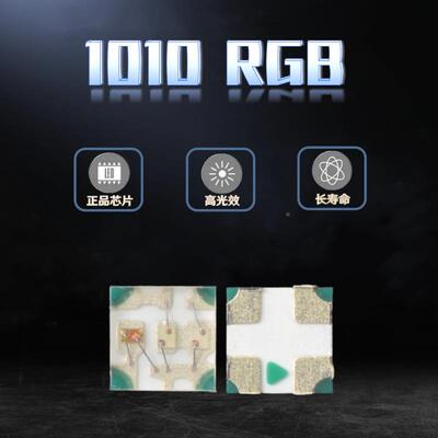 lhhy0404高珠亮全彩SMD1010灯0/404灯珠RGYRG红绿蓝四B角四脚共阳
