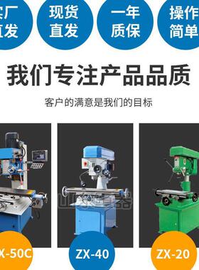 钻钻铣床ZX-20铣床zx-20台式钻床台钻20台钻2铣台0式钻铣钻床ZX-2