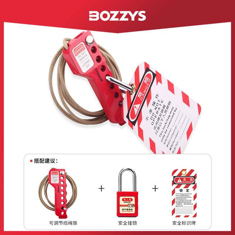 BOZZYS工业设备铝制缆绳锁loto锁定不锈钢缆锁停工检修缆绳锁AL61,玩具/童车/益智/积木/模型,垂直悬浮玩具,淘宝优惠券,粉丝福利购,淘宝优惠卷