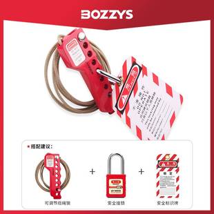 BOZZYS工业设备铝制缆绳锁loto锁定不锈钢缆锁停工检修缆绳锁AL61