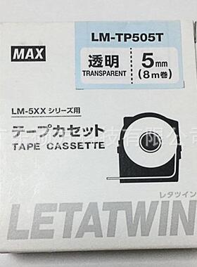 美克司纸LM-550A线号机贴55m线m黄色LM-TP05Y标签纸号打印ZII机贴