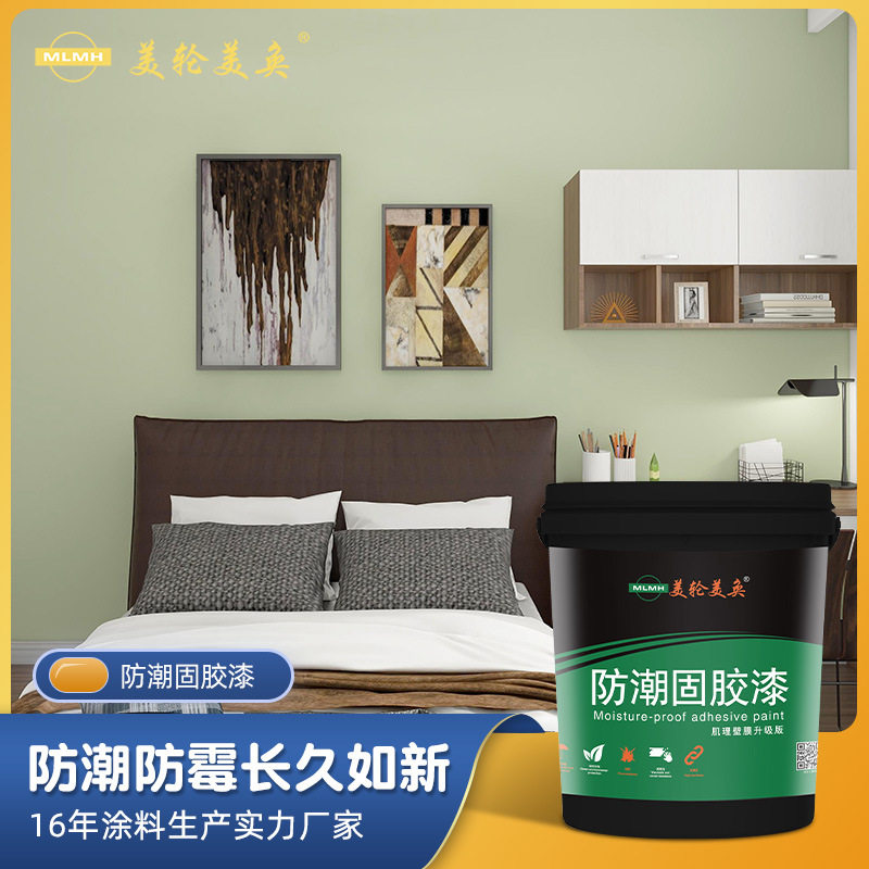 艺术涂漆 防潮固胶漆面漆专用印花料水性内墙涂料耐擦洗室内油漆