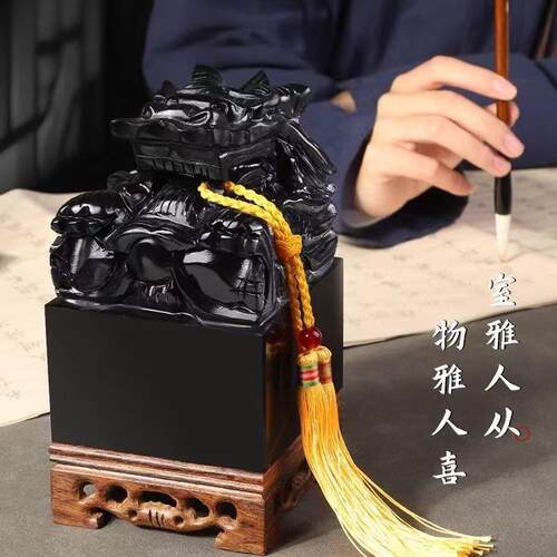 黑曜2235石龙墨藏玉玺大印章摆件工篆刻姓名盘书法书画书印手石包