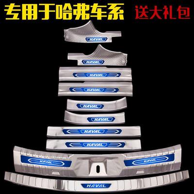 哈弗H1102S备哈佛H3/H5H装饰4槛专用门条迎宾踏板车门装饰条后箱