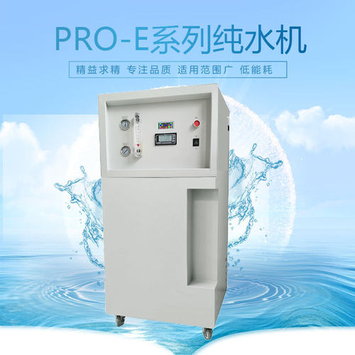 实验室超纯水器PRO-E-UP-F60