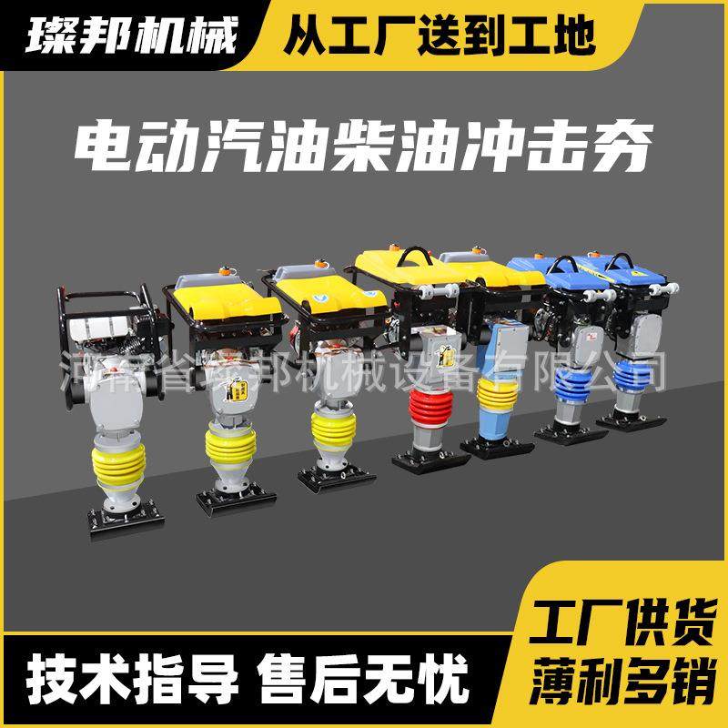 路面夯土机夯汽油GCE柴油电动打机沥青振动地实机立式震夯动基冲