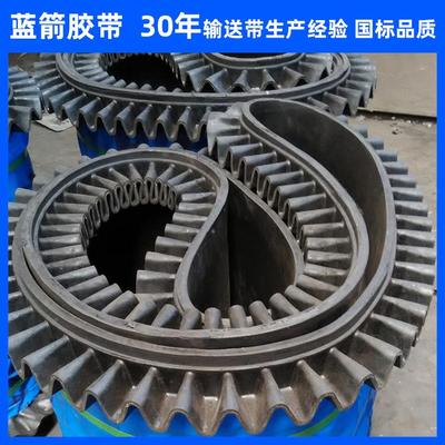 北河蓝送带箭橡胶输价格波纹挡边07裙边输送带