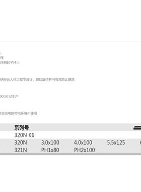 缘德国AOD®00833电工绝SoFftinish一字十字螺丝起子６
