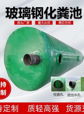 玻璃钢化03121粪池油农村厕所改造沉淀钢玻璃污池水处理设备一体