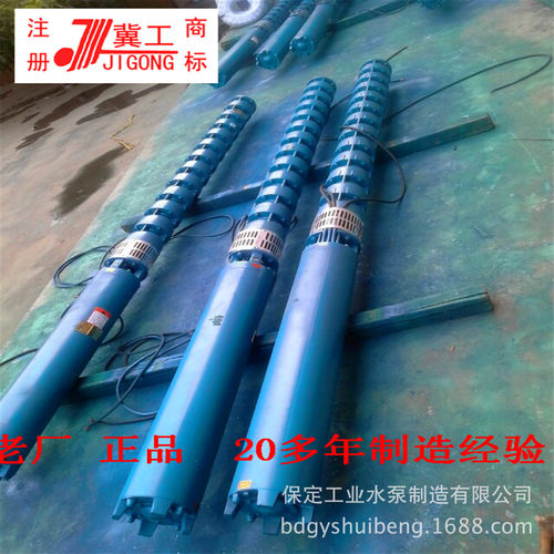 保定厂家直销 250QJ80-100X5 QJ QY QS多级潜水深井泵 农用灌溉水