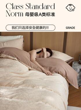 水洗提花磨四套加101124z厚床上三件套2025件秋款冬新用品床笠毛