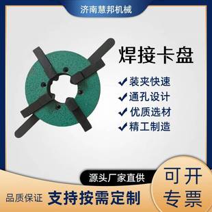 三爪焊接卡盘 自定心薄型卡盘 变位机卡盘 手动快速夹紧卡盘